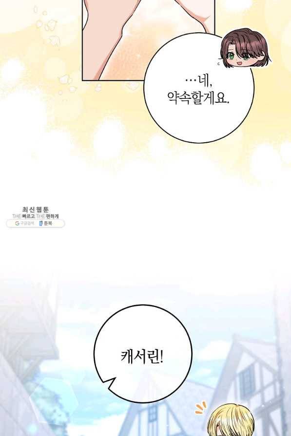 원 페어 레이디 54화 57
