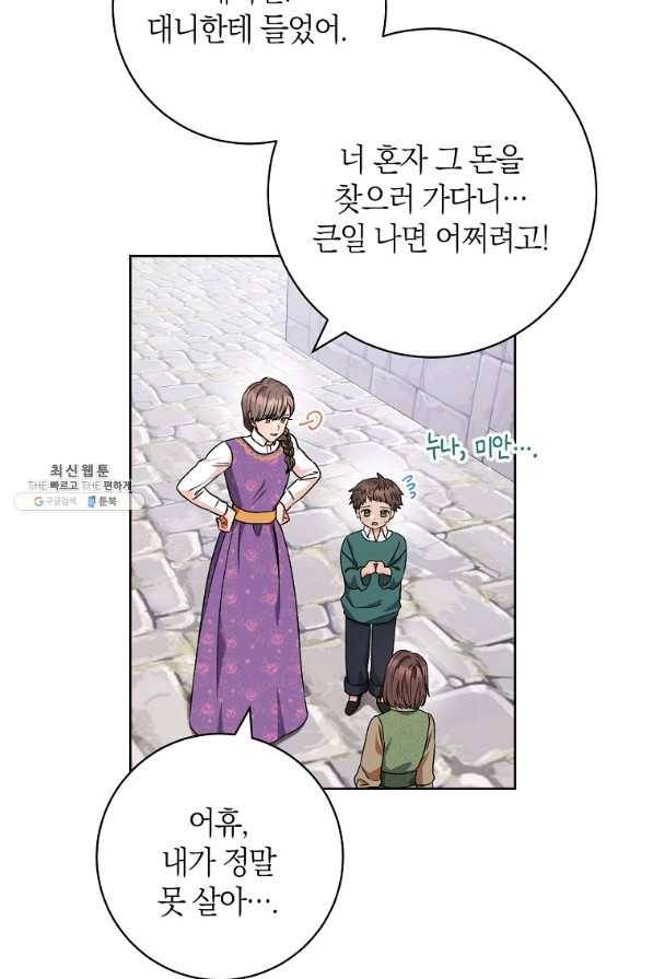 원 페어 레이디 54화 60