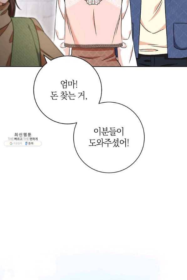 원 페어 레이디 54화 62