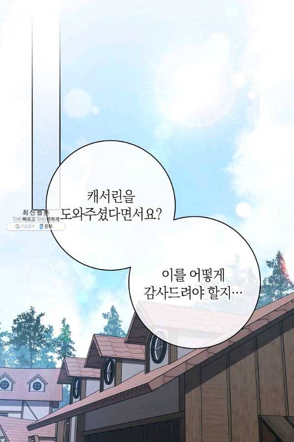 원 페어 레이디 54화 63