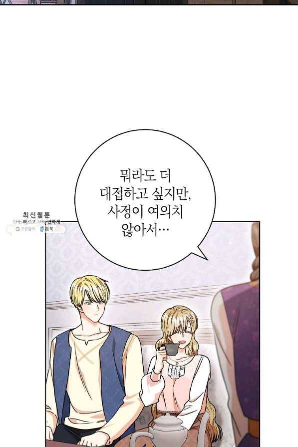 원 페어 레이디 54화 64