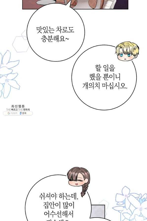 원 페어 레이디 54화 65