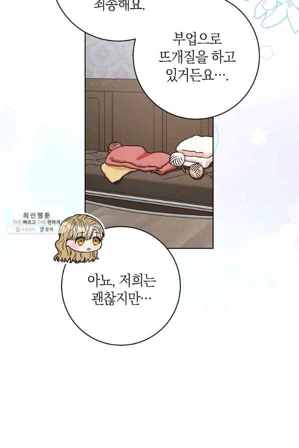 원 페어 레이디 54화 66