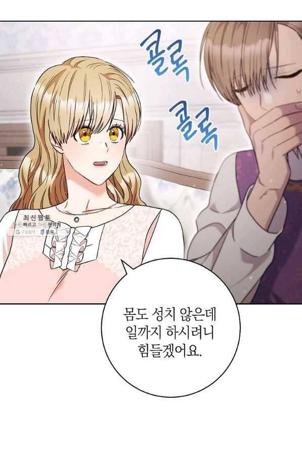 원 페어 레이디 54화 67