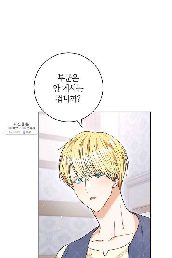 원 페어 레이디 54화 68