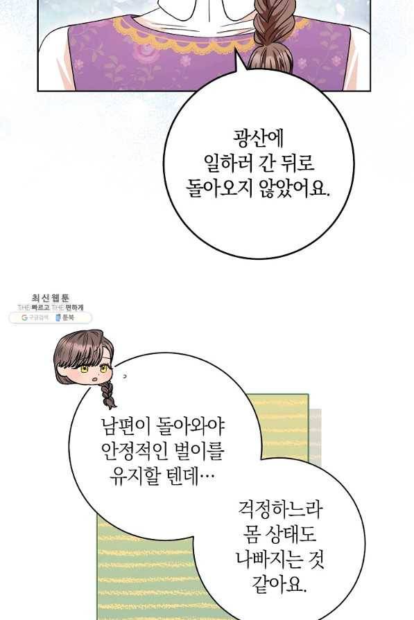 원 페어 레이디 54화 70