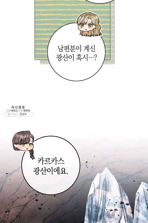원 페어 레이디 54화 71