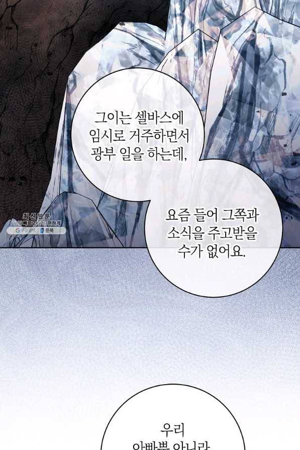 원 페어 레이디 54화 72