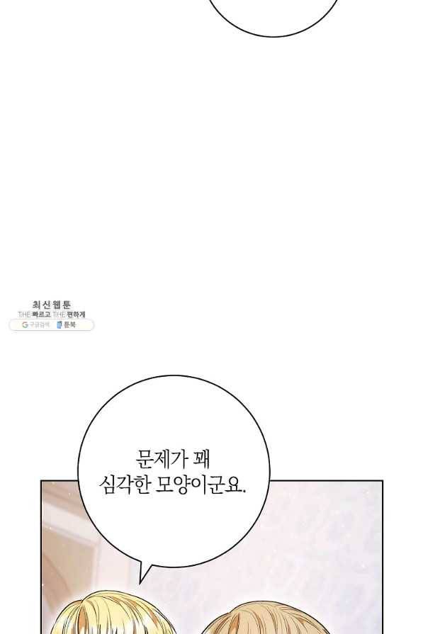 원 페어 레이디 54화 74