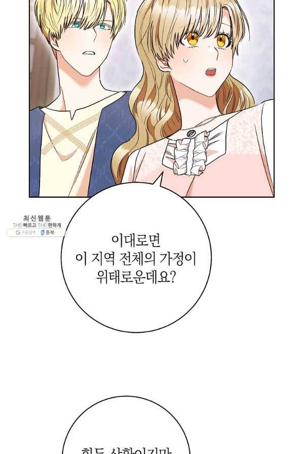 원 페어 레이디 54화 75