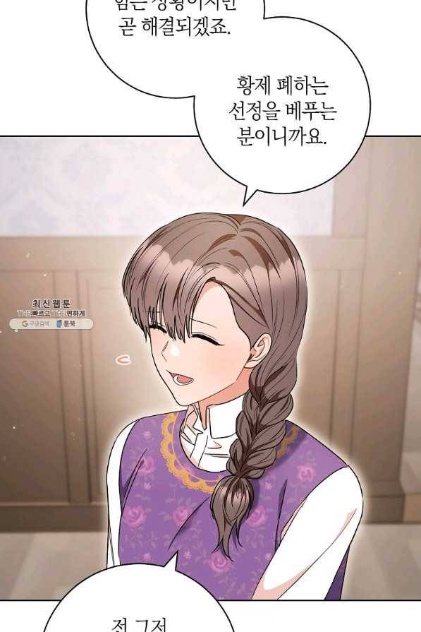 원 페어 레이디 54화 76