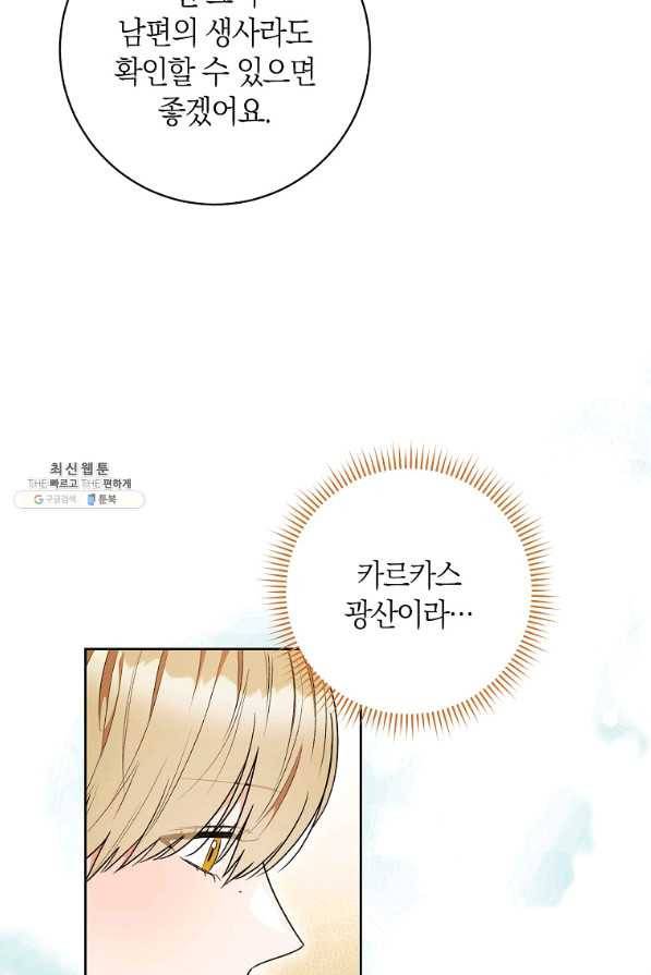 원 페어 레이디 54화 77