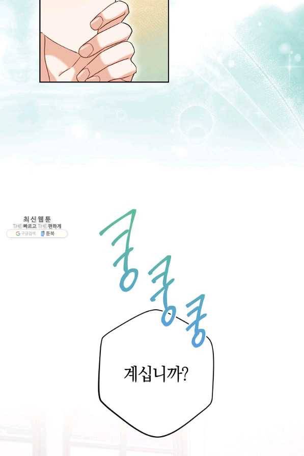 원 페어 레이디 54화 78
