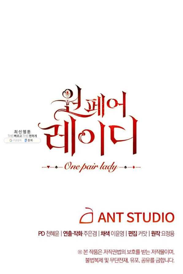 원 페어 레이디 54화 80