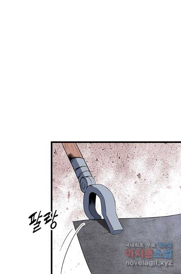 생존 마스터가 되었다 100화 4