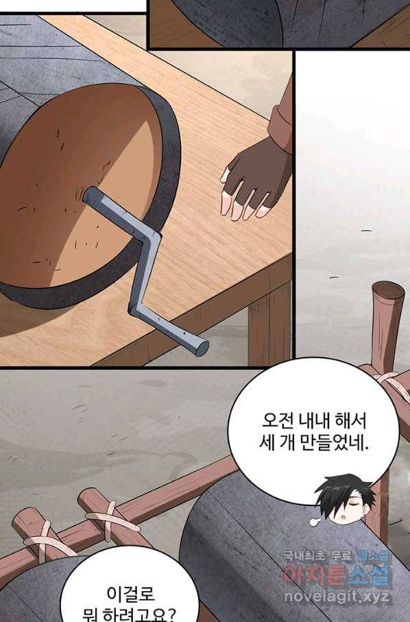 생존 마스터가 되었다 100화 6