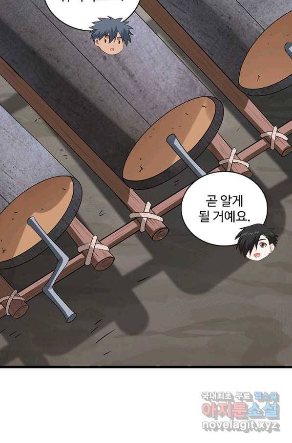 생존 마스터가 되었다 100화 7