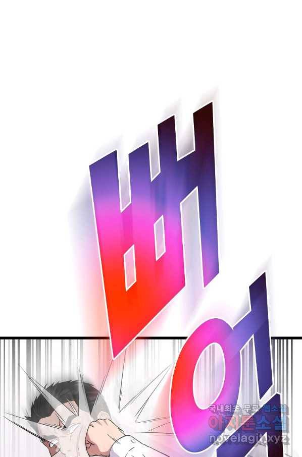간지몬스터 29화 1