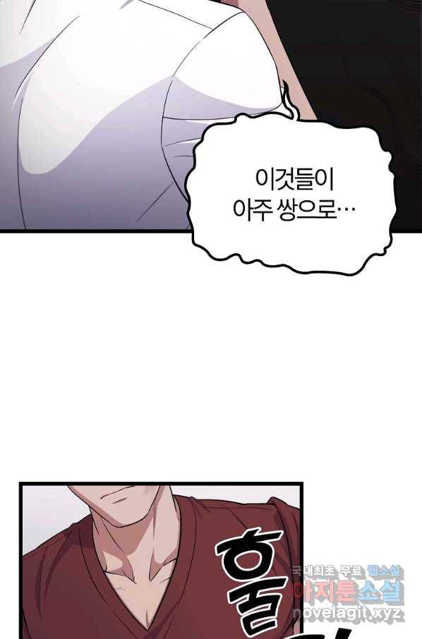 간지몬스터 29화 13