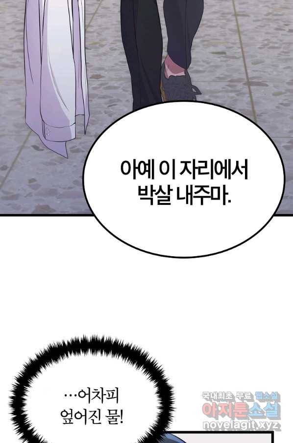 간지몬스터 29화 16