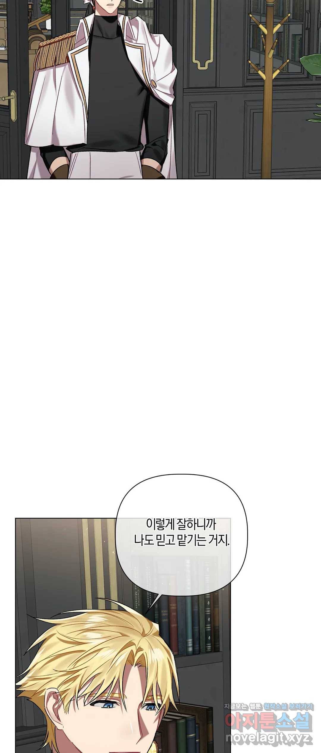 어느 날 웬수에게 청혼당해 버렸습니다 32화 7