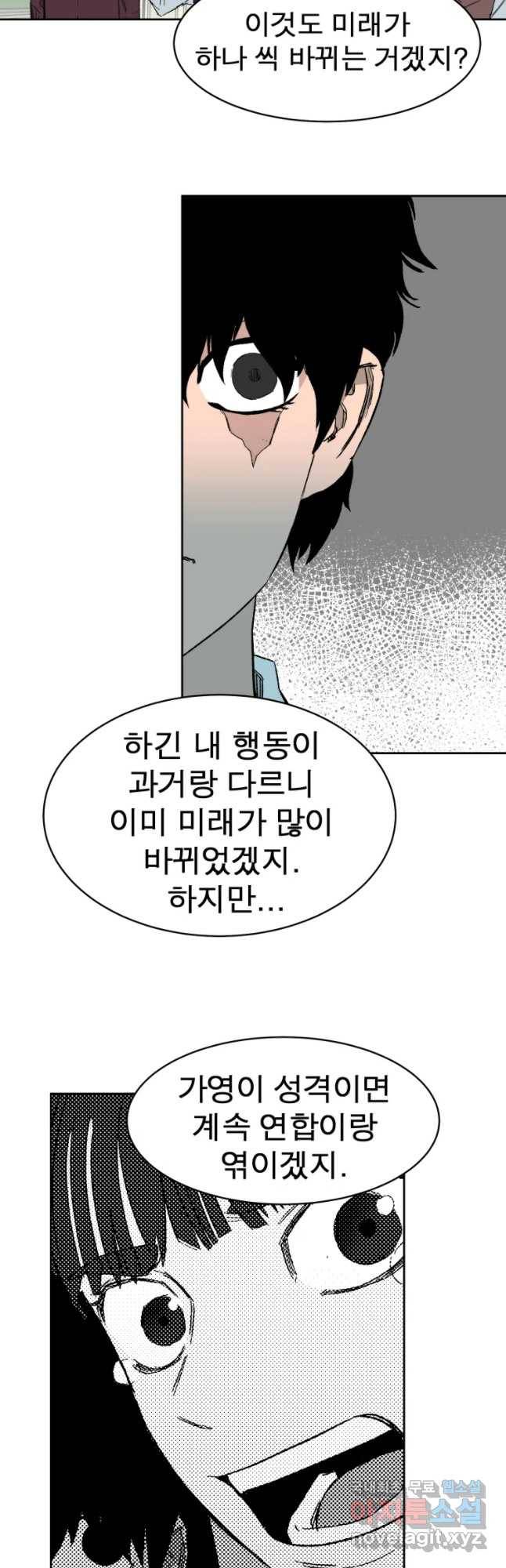 D-30 7화 2