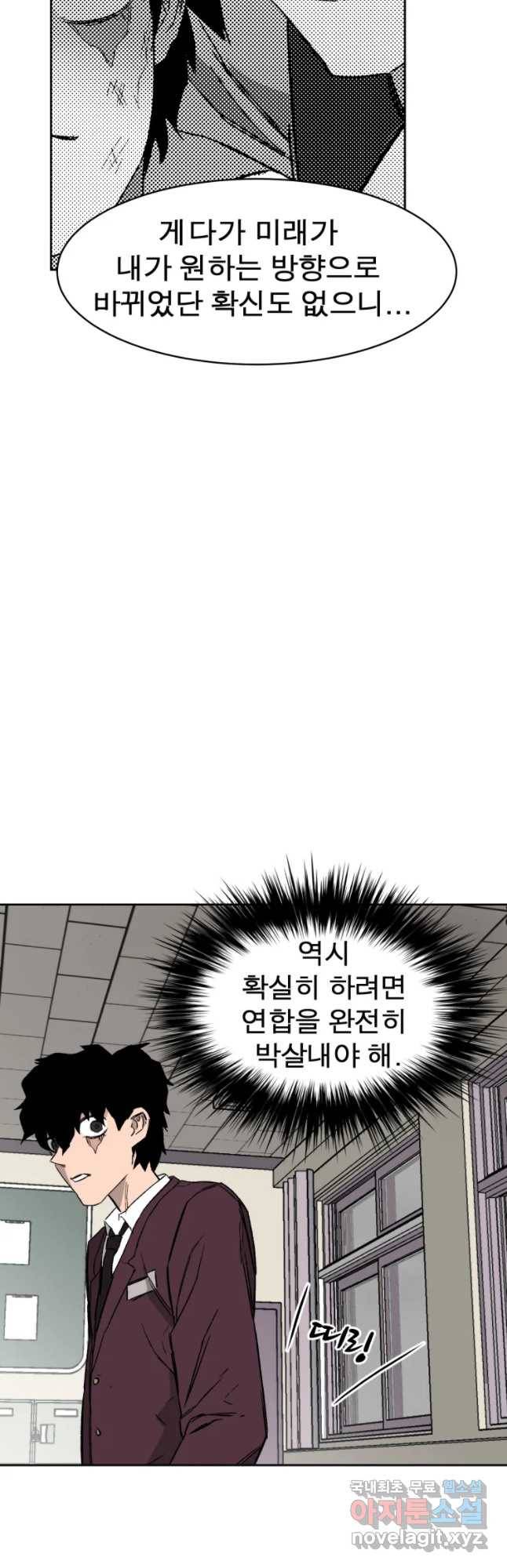 D-30 7화 3