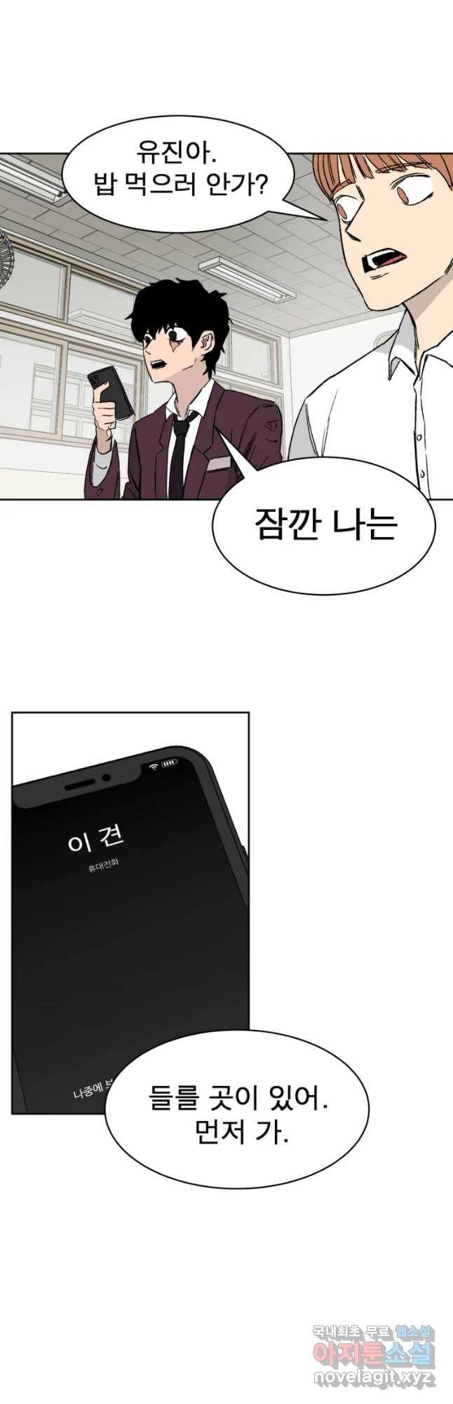 D-30 7화 4