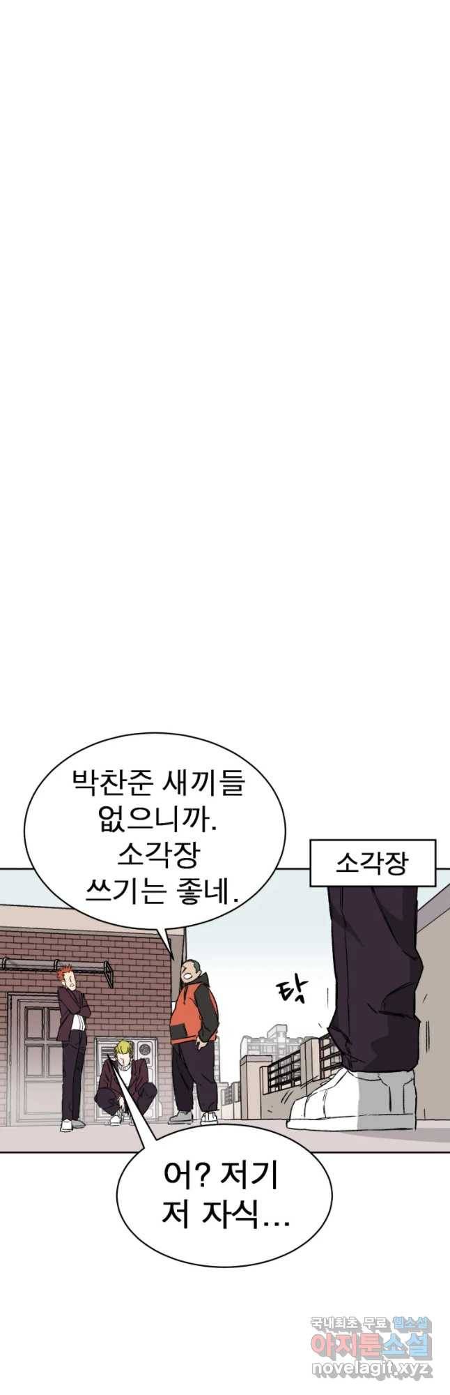 D-30 7화 5
