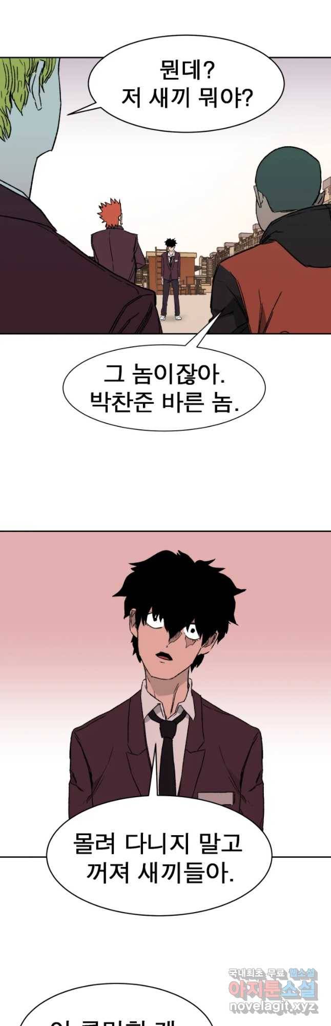 D-30 7화 6