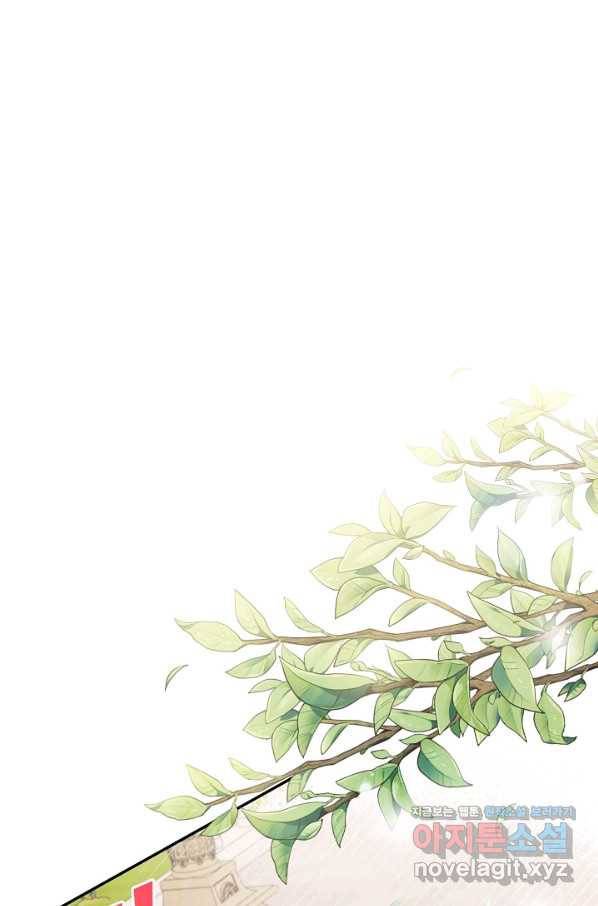 악녀의 문구점에 오지 마세요! 7화 1