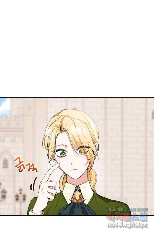 악녀의 문구점에 오지 마세요! 7화 7