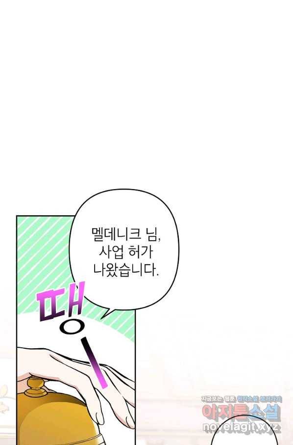 악녀의 문구점에 오지 마세요! 7화 16