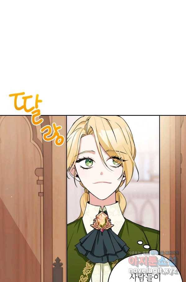 악녀의 문구점에 오지 마세요! 7화 23