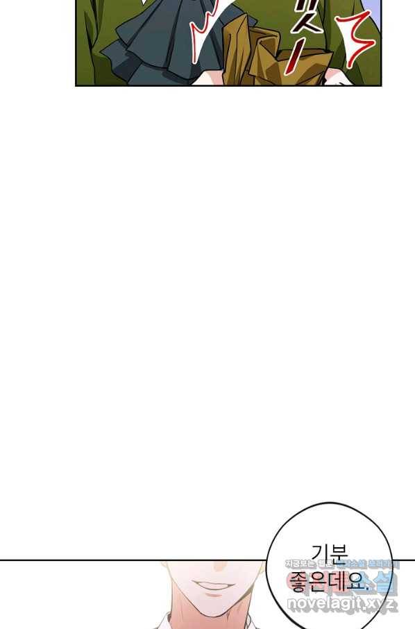 악녀의 문구점에 오지 마세요! 7화 31