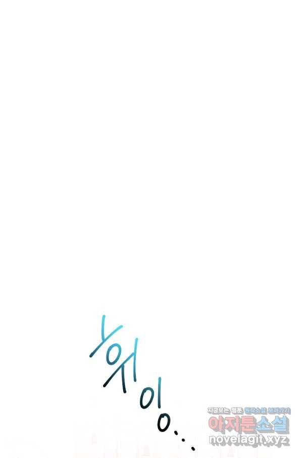 악녀의 문구점에 오지 마세요! 7화 35