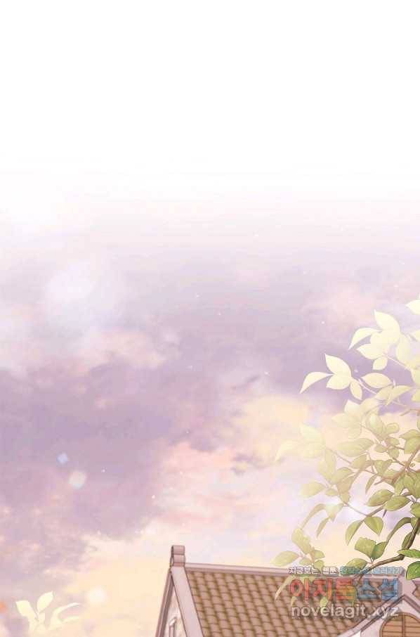 악녀의 문구점에 오지 마세요! 7화 42