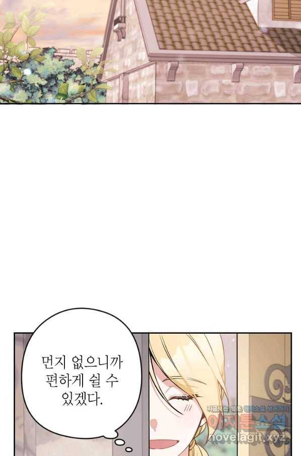 악녀의 문구점에 오지 마세요! 7화 43