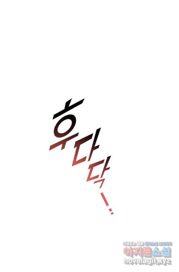 악녀의 문구점에 오지 마세요! 7화 62