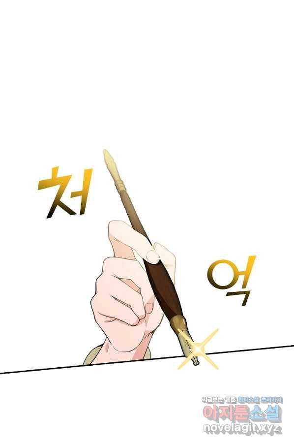 악녀의 문구점에 오지 마세요! 7화 63