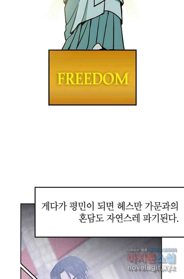 악녀의 문구점에 오지 마세요! 7화 75