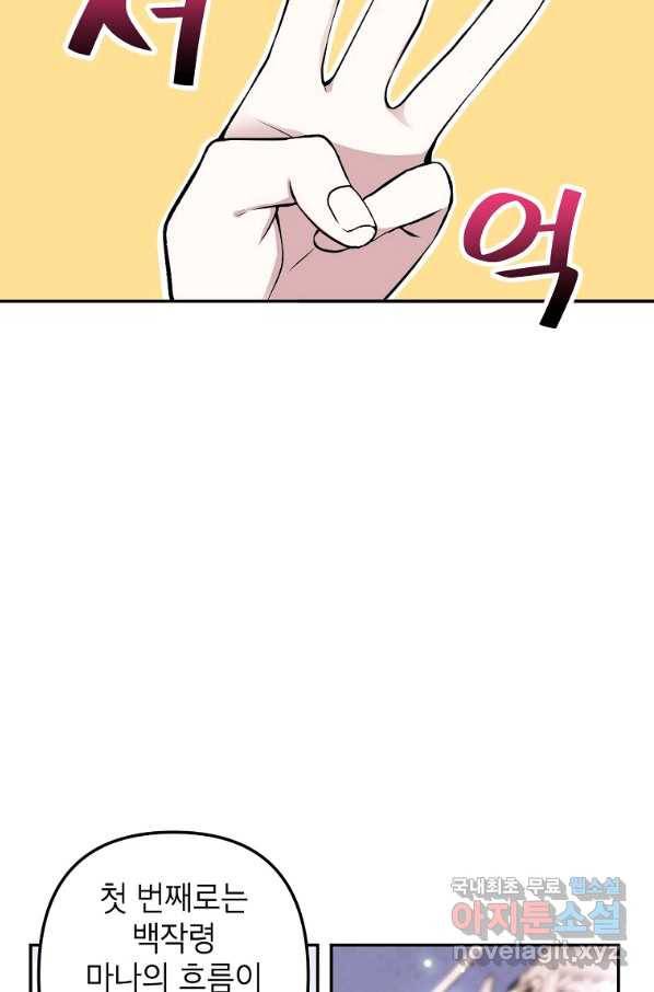 악녀의 문구점에 오지 마세요! 14화 2