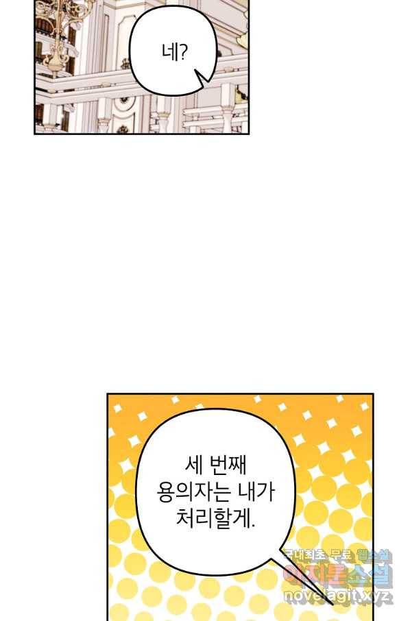 악녀의 문구점에 오지 마세요! 14화 17