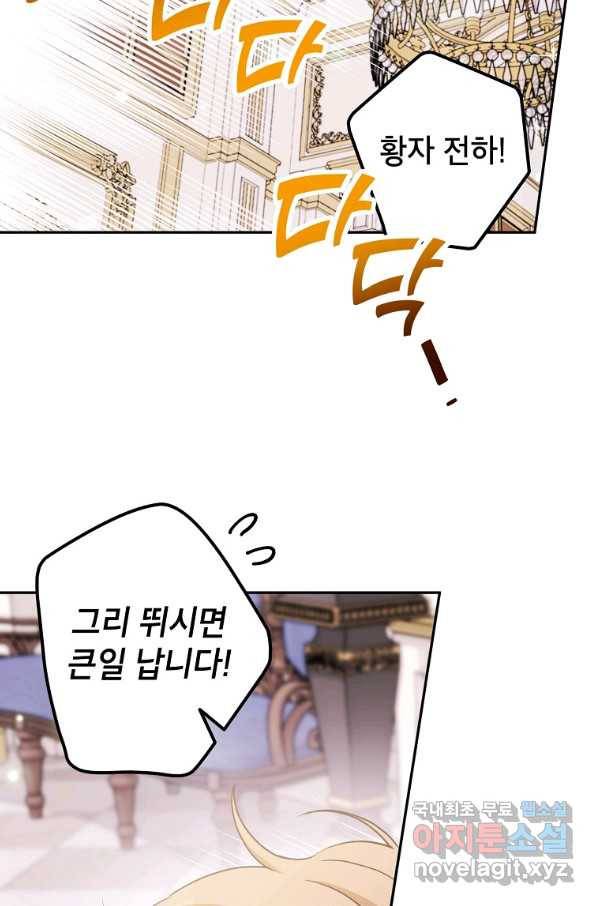악녀의 문구점에 오지 마세요! 14화 27