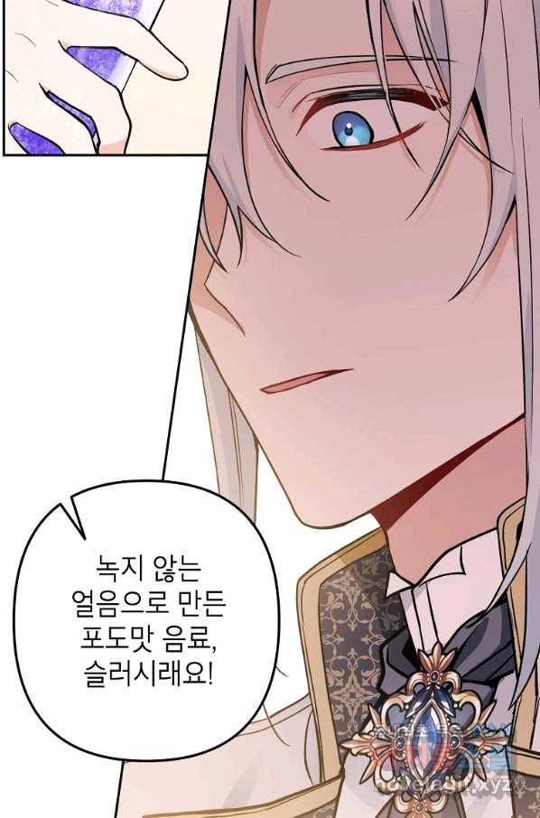 악녀의 문구점에 오지 마세요! 14화 55