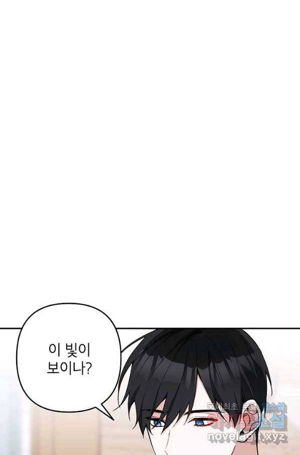 악녀의 문구점에 오지 마세요! 18화 1
