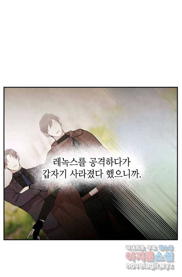 악녀의 문구점에 오지 마세요! 18화 34