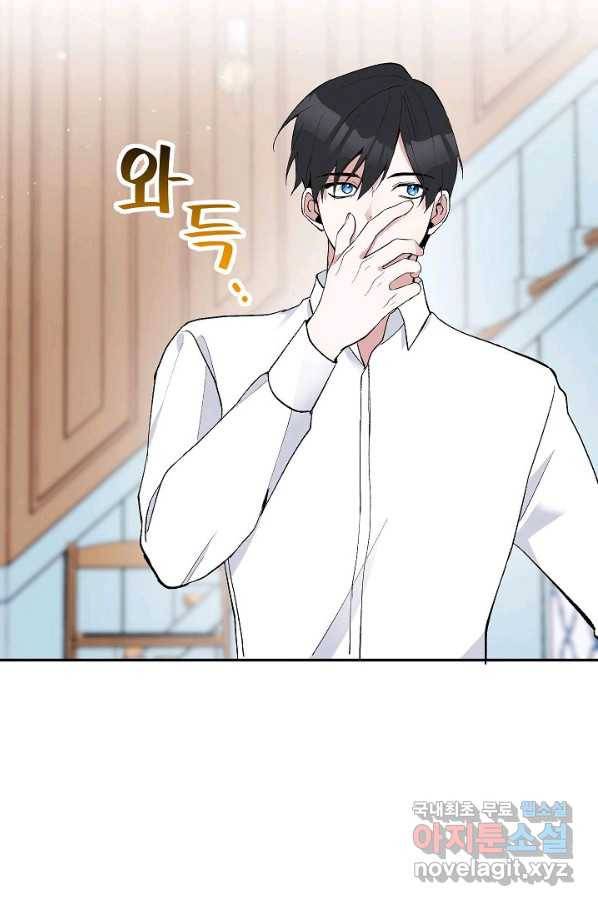 악녀의 문구점에 오지 마세요! 18화 51