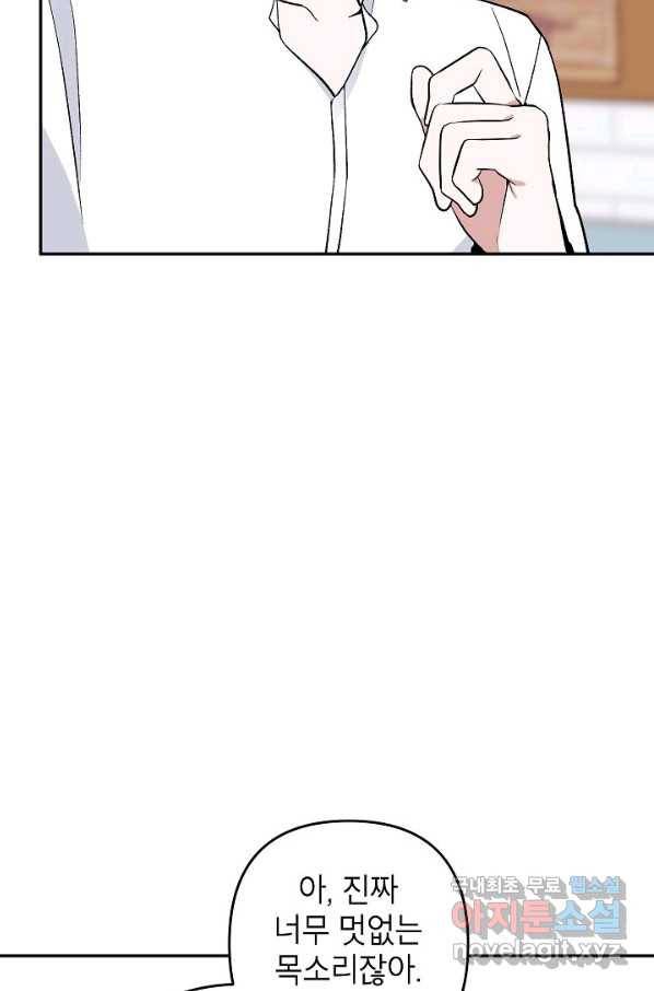 악녀의 문구점에 오지 마세요! 18화 56