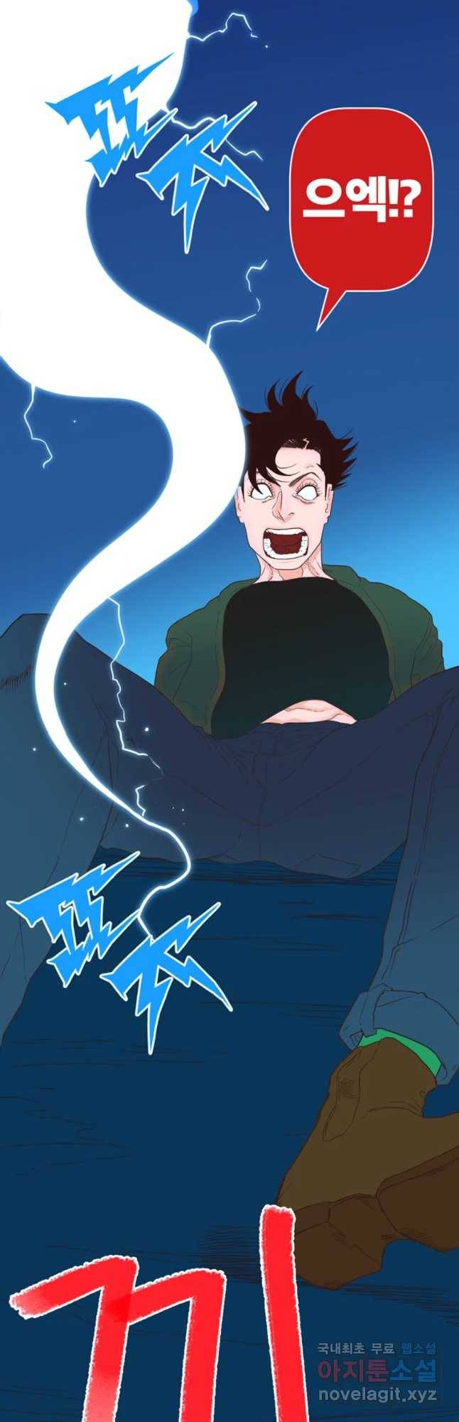 짝과 적 2화 [풍격] 말투에 영혼이 거슬려 2